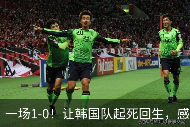 一场1-0！让韩国队起死回生，感谢西班牙救场，一度被坑4次，有望以第8晋级